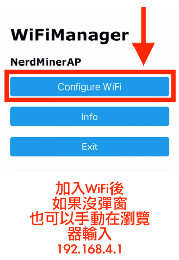 NerdMiner 設定頁面